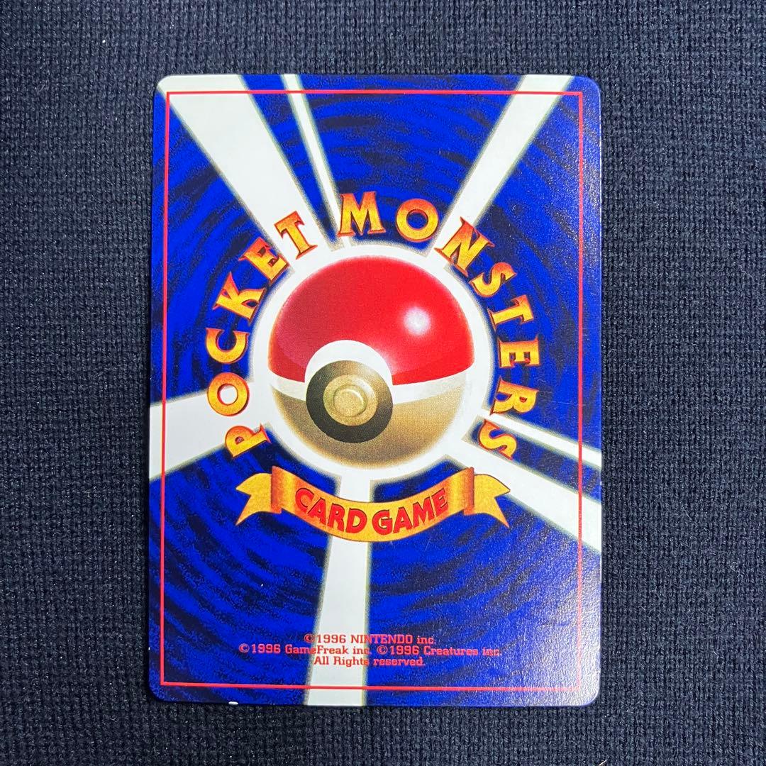 旧裏　ポケモンカード　コロコロコミック　1997年　11月号　そらとぶピカチュウ