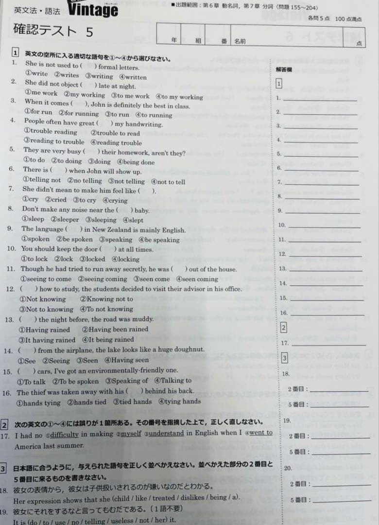 いいずな書店 Vintage 4th edition 確認・応用テスト データ付