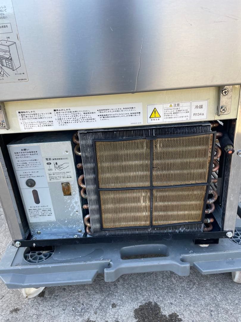 HOSHIZAKI 製氷機 ホシザキIM-35L-1形