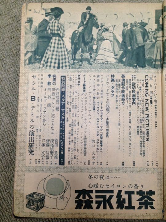 月刊映画の友 1952年1月特別号garycooper
