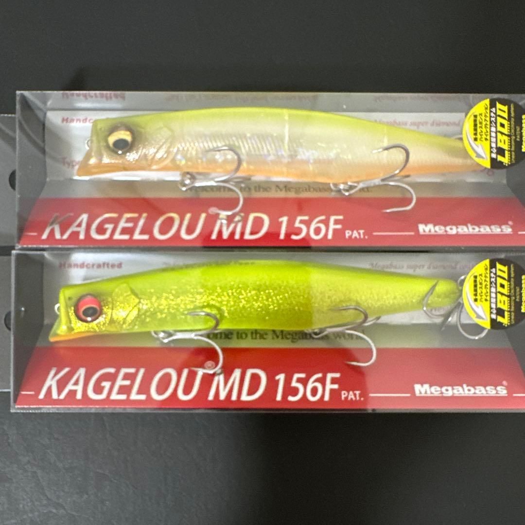 Megabass メガバス KAGELOU カゲロウ MD 156F 2個セット