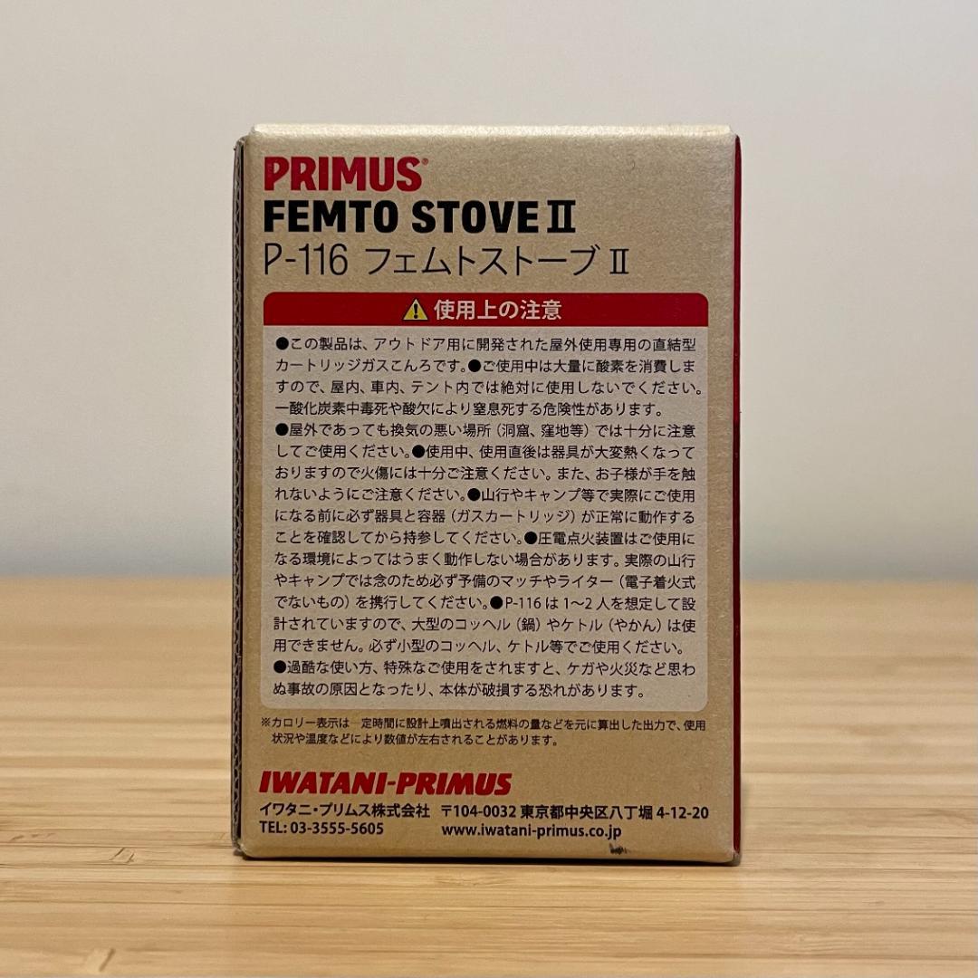 新品 未開封 PRIMUS プリムス 116 フェムトストーブⅡ P-116