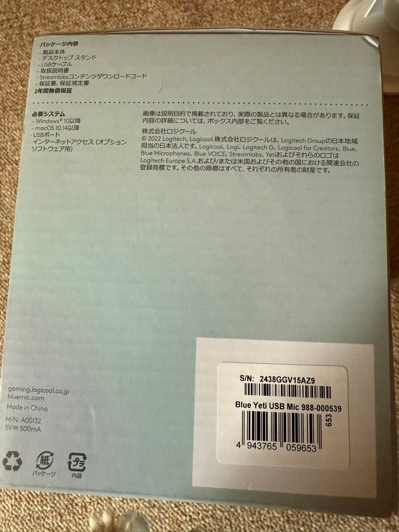 Blue Yeti コンデンサーマイク　ホワイト