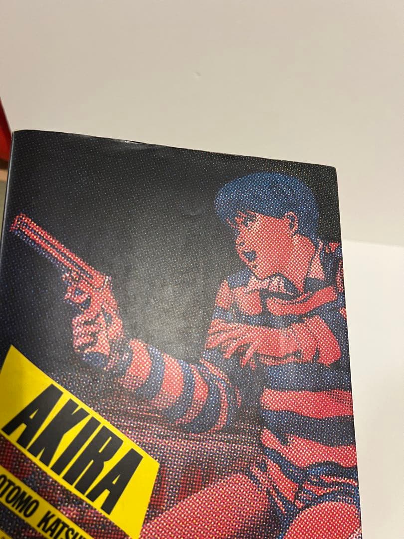 【初版】AKIRA 1巻