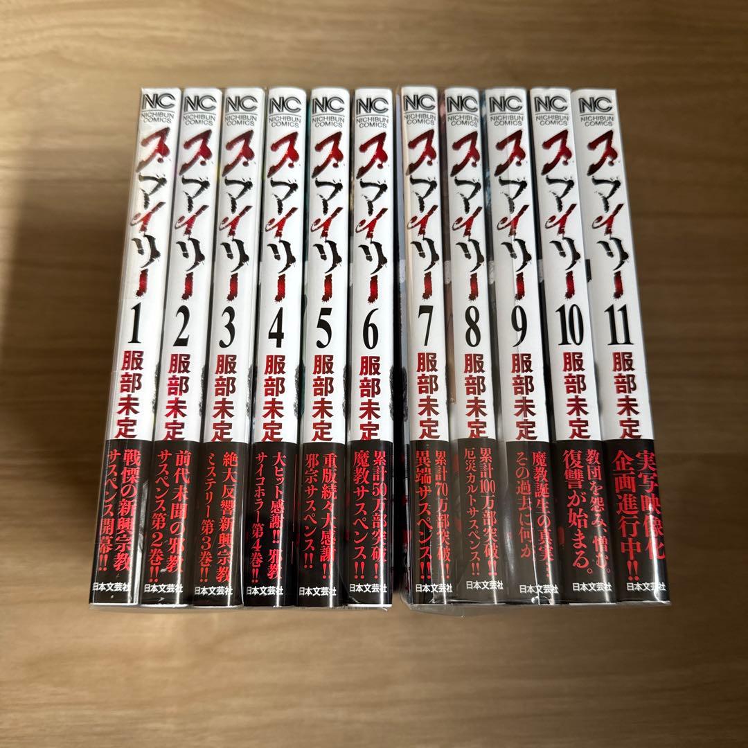 初版帯付き スマイリー 全巻