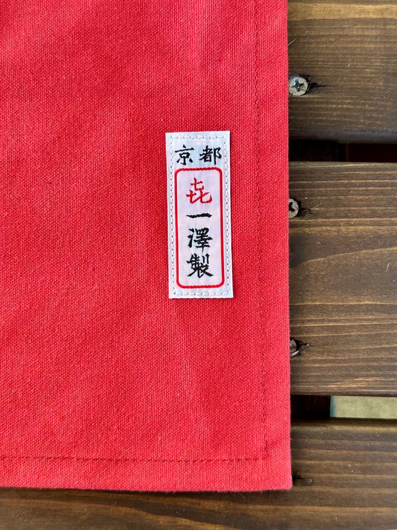 廃盤色・旧タグ】一澤信三郎帆布 エプロン大 赤 未使用 長期保管品