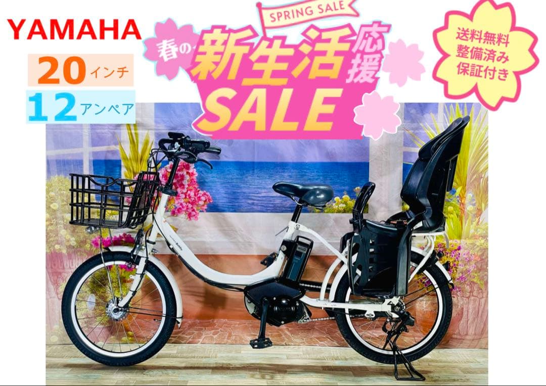 人気モデル！パスバビー12AH⭐️ヤマハ子供乗せ電動自転車Y3283