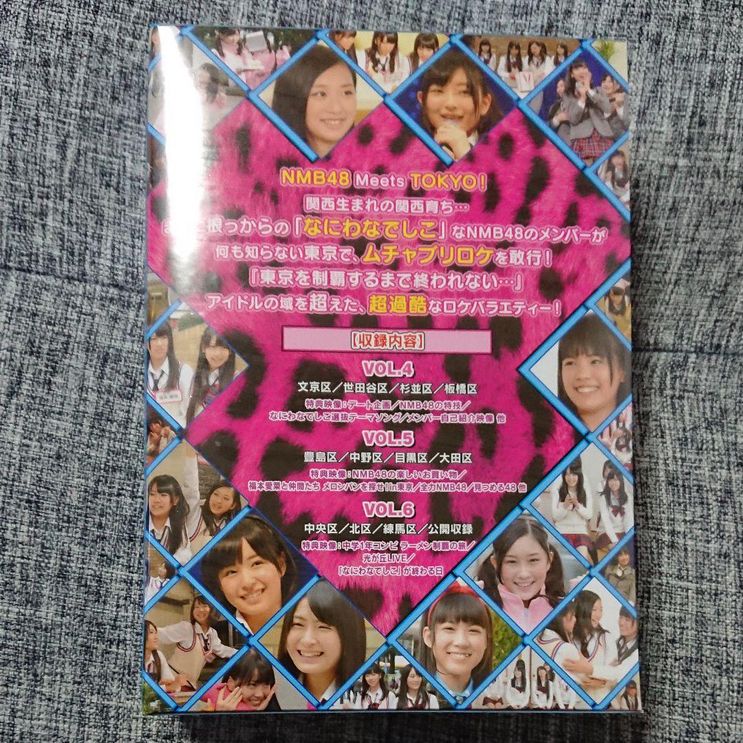 NMB48 なにわなでしこ DVD-BOX 2〈初回限定生産・3枚組〉