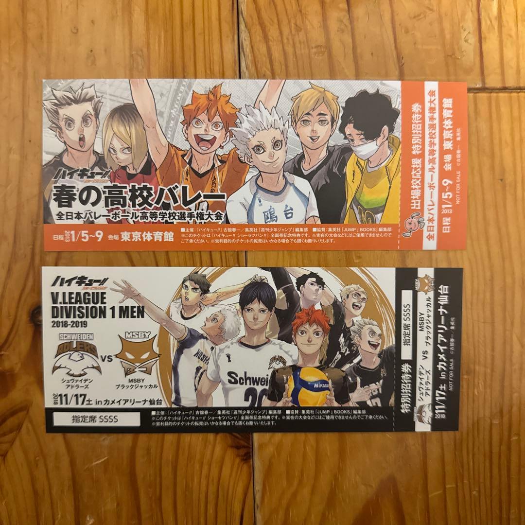 ハイキュー!! ショーセツバン!! 全巻セット