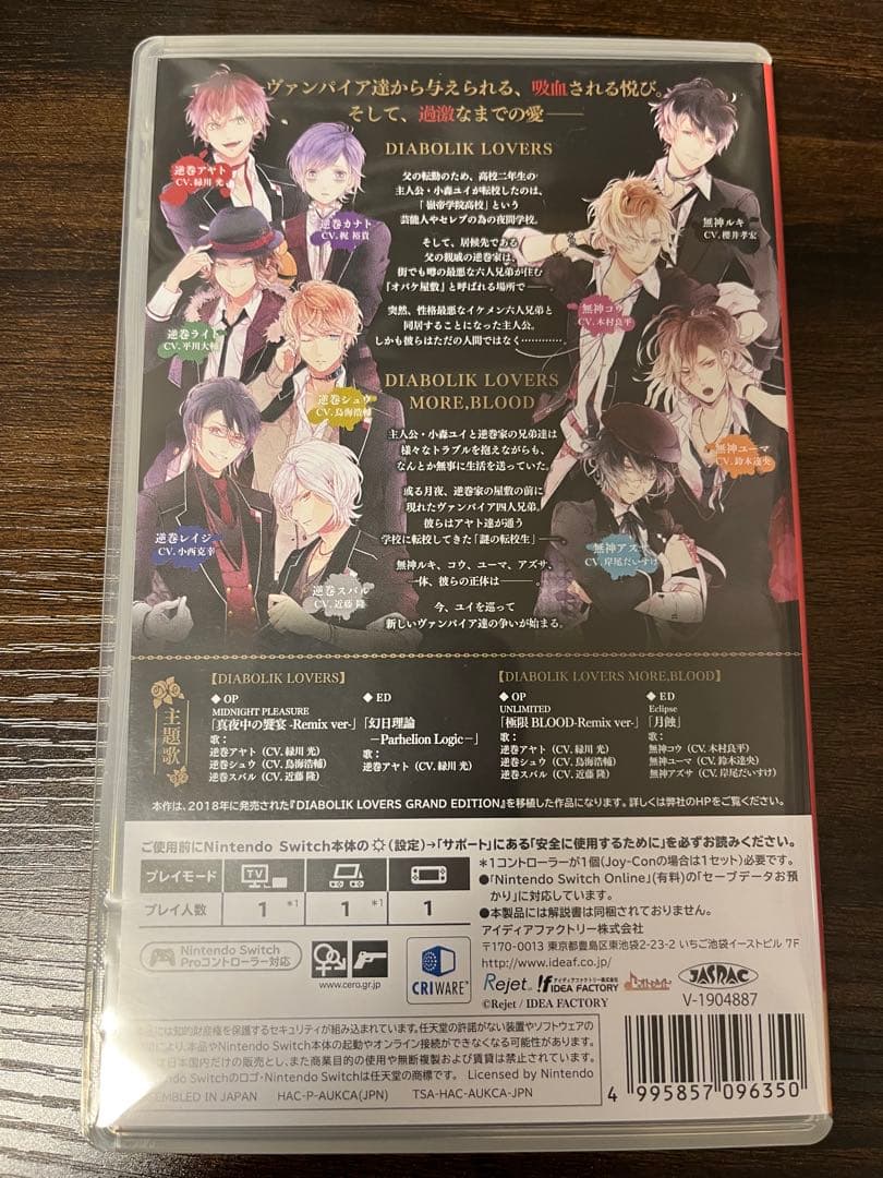 Nintendo Switch DIABOLIK LOVERS GRAND EDITION(Switch)