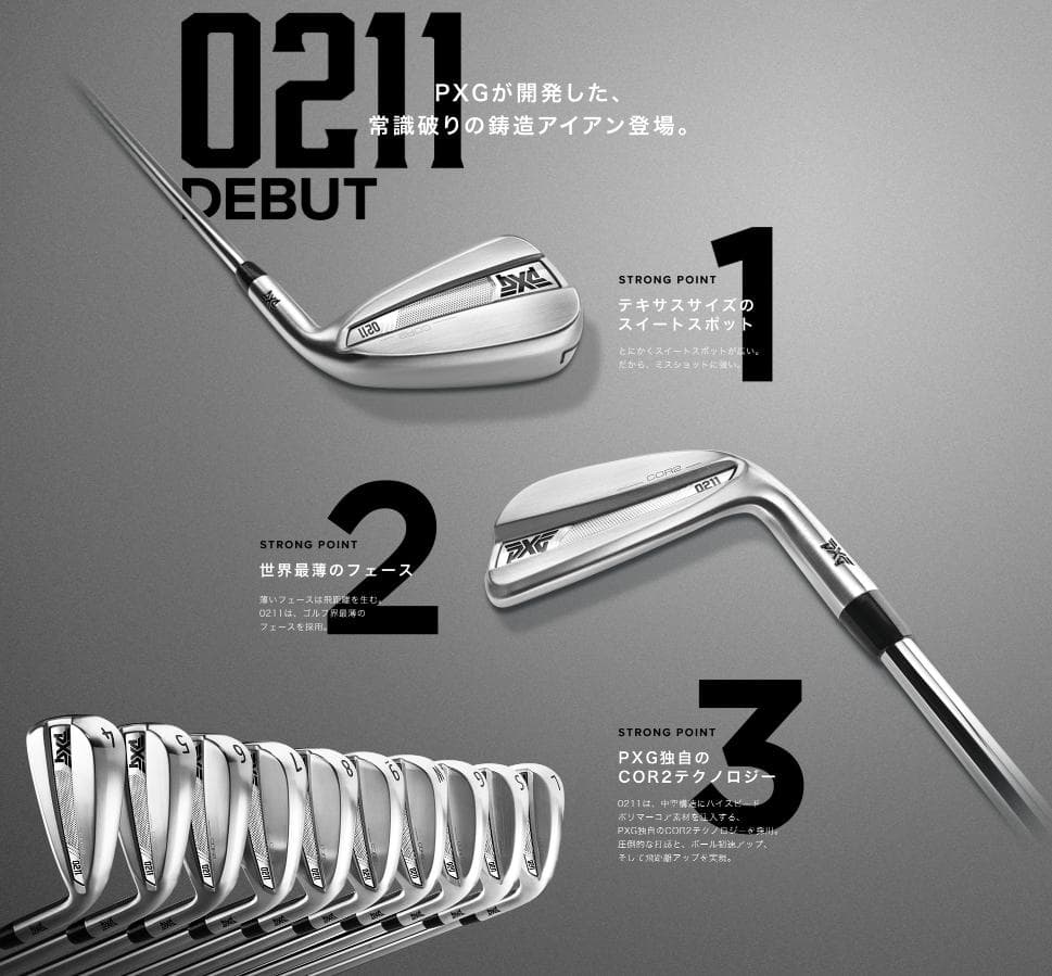限定品 PXG 0211 CAST IRONS ６本セット 標準カーボンシャフト