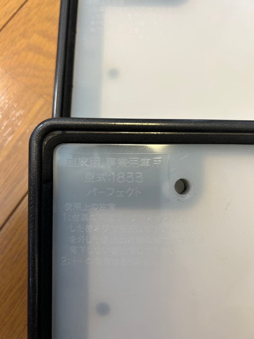 電光ナンバー　井上工業　パーフェクト　字光式ナンバープレート　照明器具