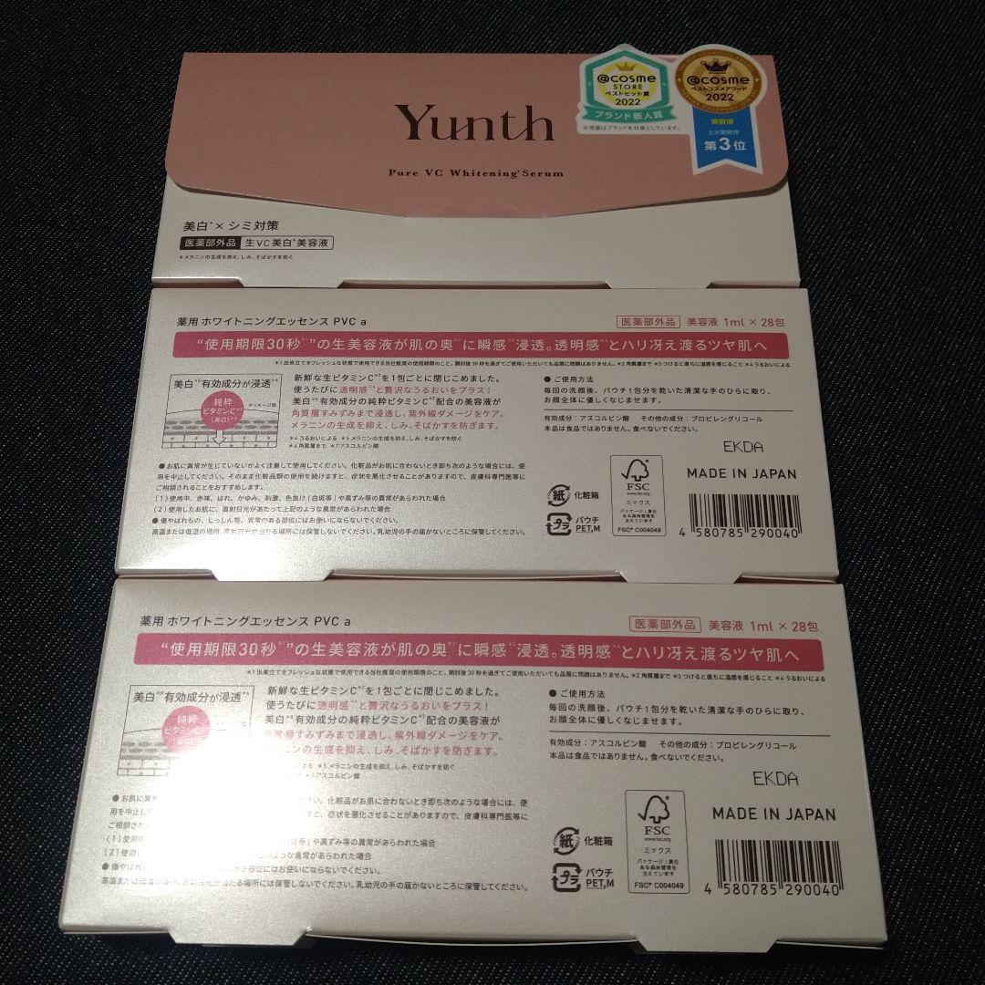 【新品未開封】Yunth ユンス♡生VC美白美容液 3箱セット