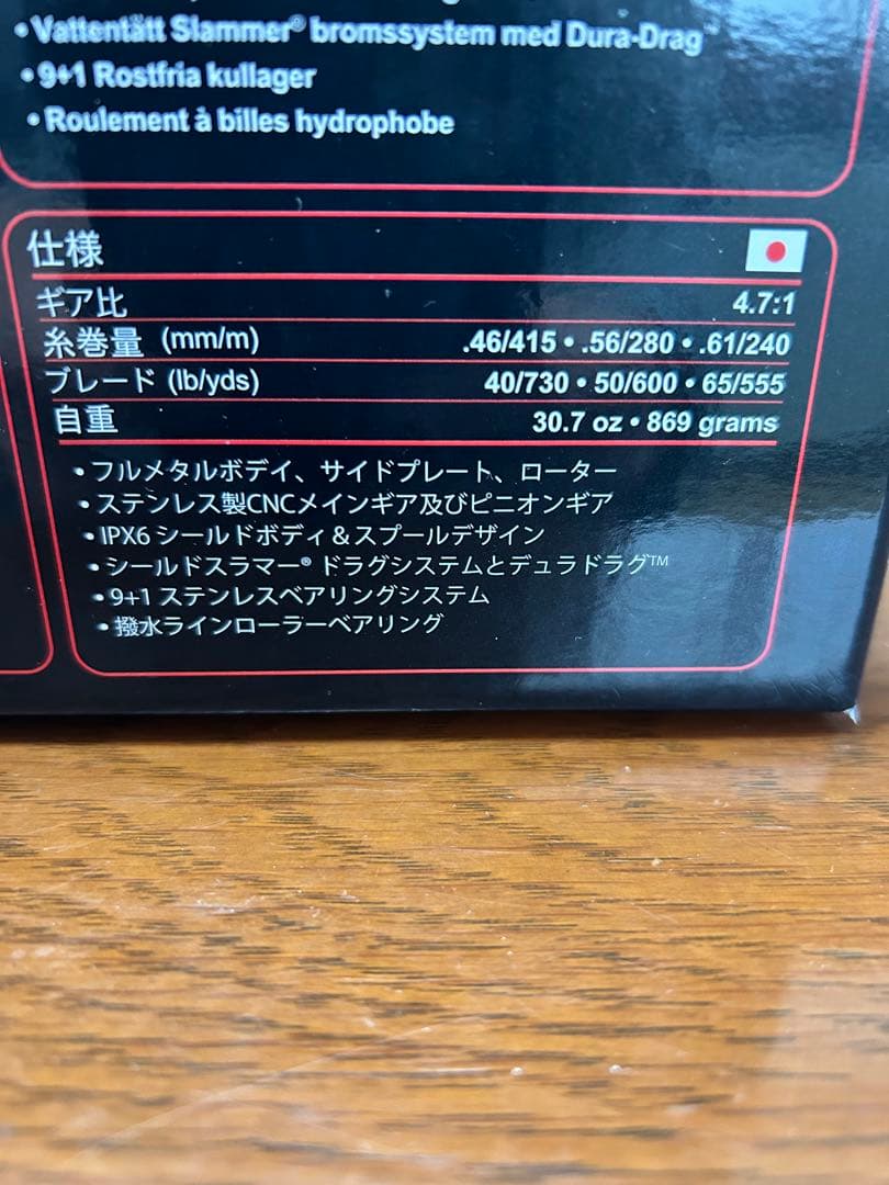 PEENスラマー4DX 8500