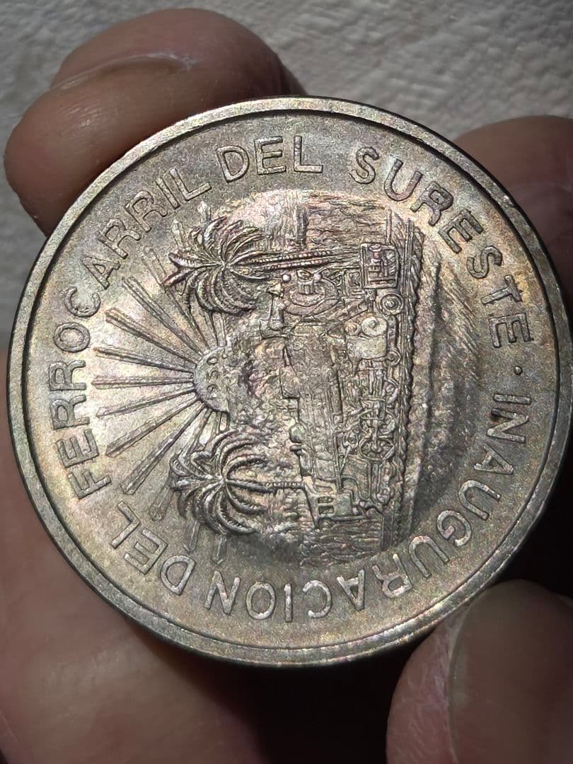 BUTASAN(稀少)メキシコ合衆国　南東鉄道開設記念　5ペソ銀貨1950