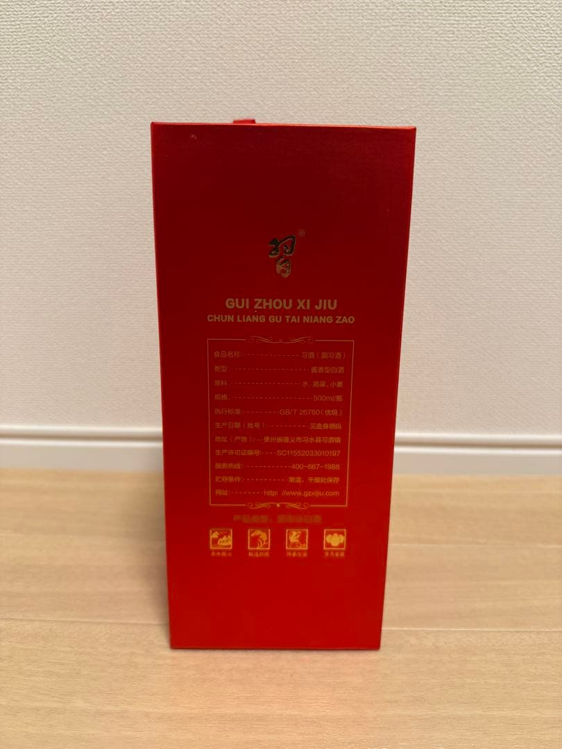 【meiyo0718】貴州習酒 500ml 53% 2本セット