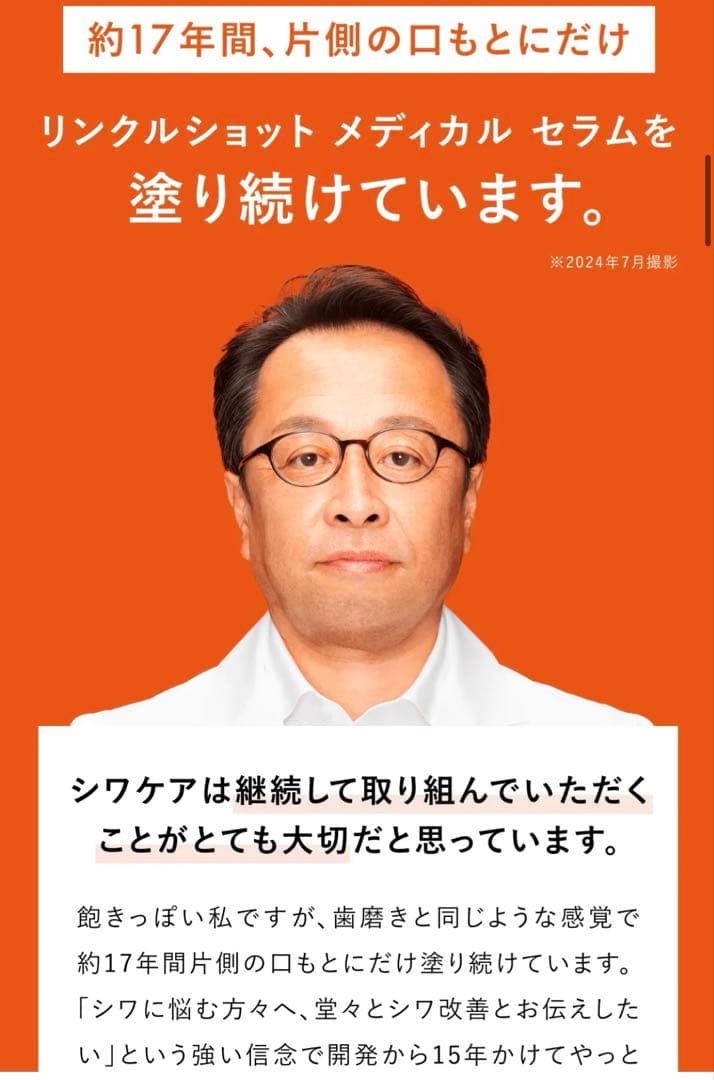 新品未開封　POLA ポーラ　リンクルショット　メディカル　セラム N 30g