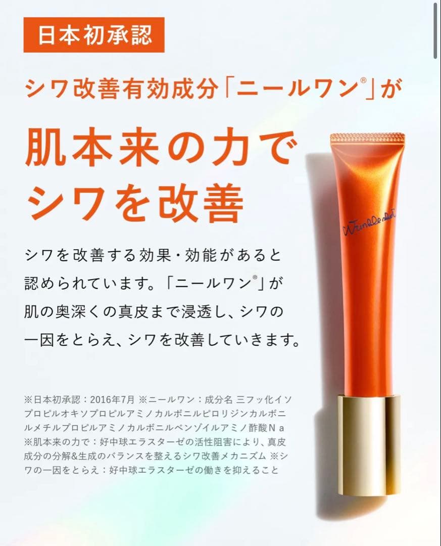 新品未開封　POLA ポーラ　リンクルショット　メディカル　セラム N 30g