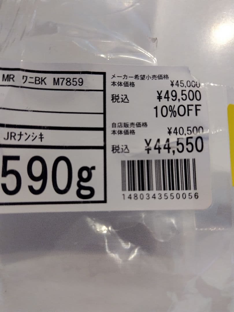 marucci ワニクラッシャースピードブラック 少年軟式　MJJSBBWS2J