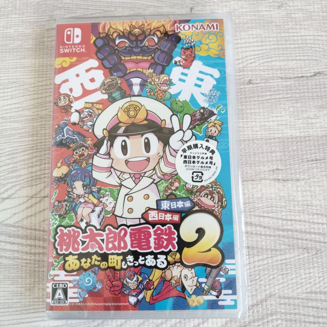 桃太郎電鉄2 ~あなたの町も きっとある~ 東日本編+西日本編【新品未開封】