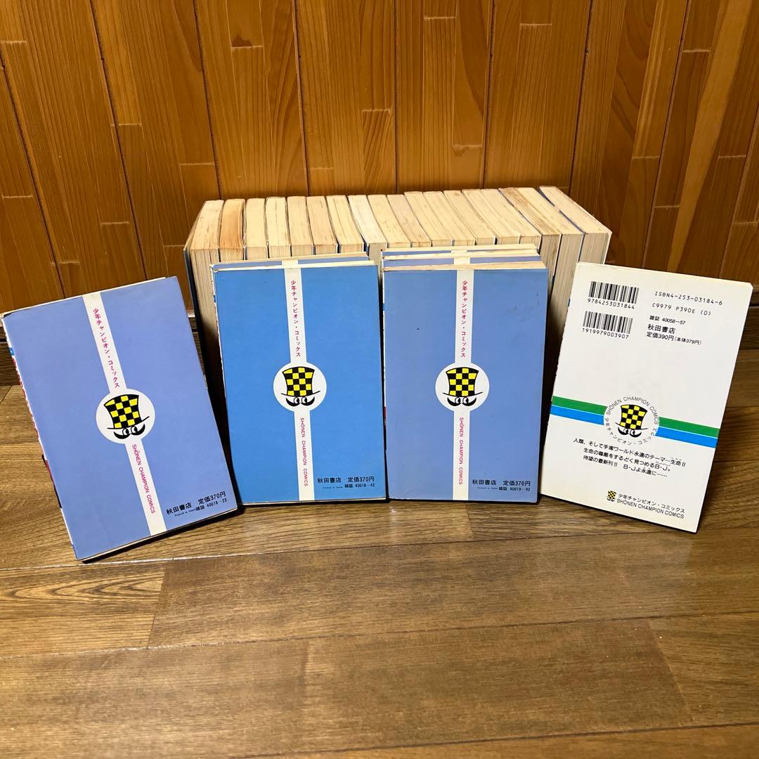 ブラック ジャック 全25巻セット