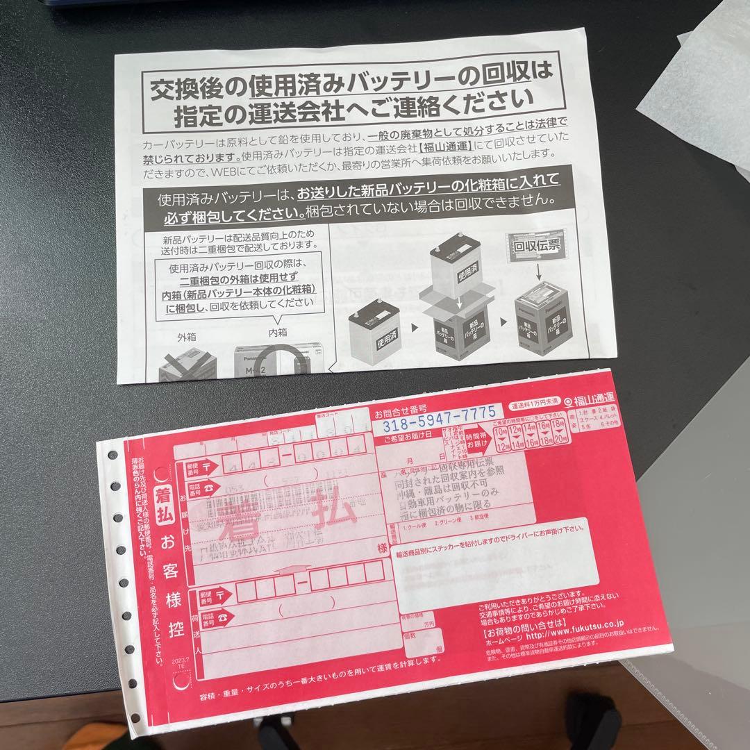 Panasonic 60B19L バッテリー