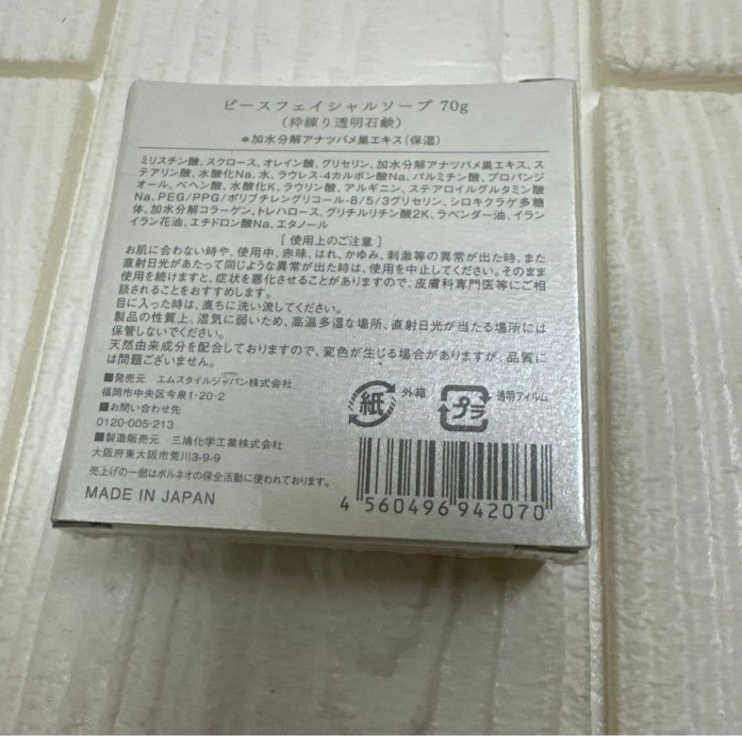 美巣　BI-SU フェイシャルソープ　70g 3点セット