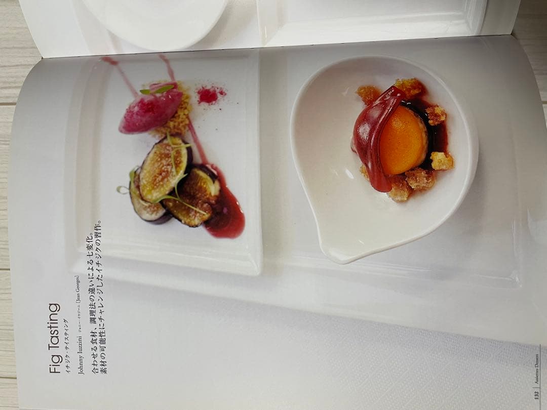 「PÂTISSIER tradition et innovation」
