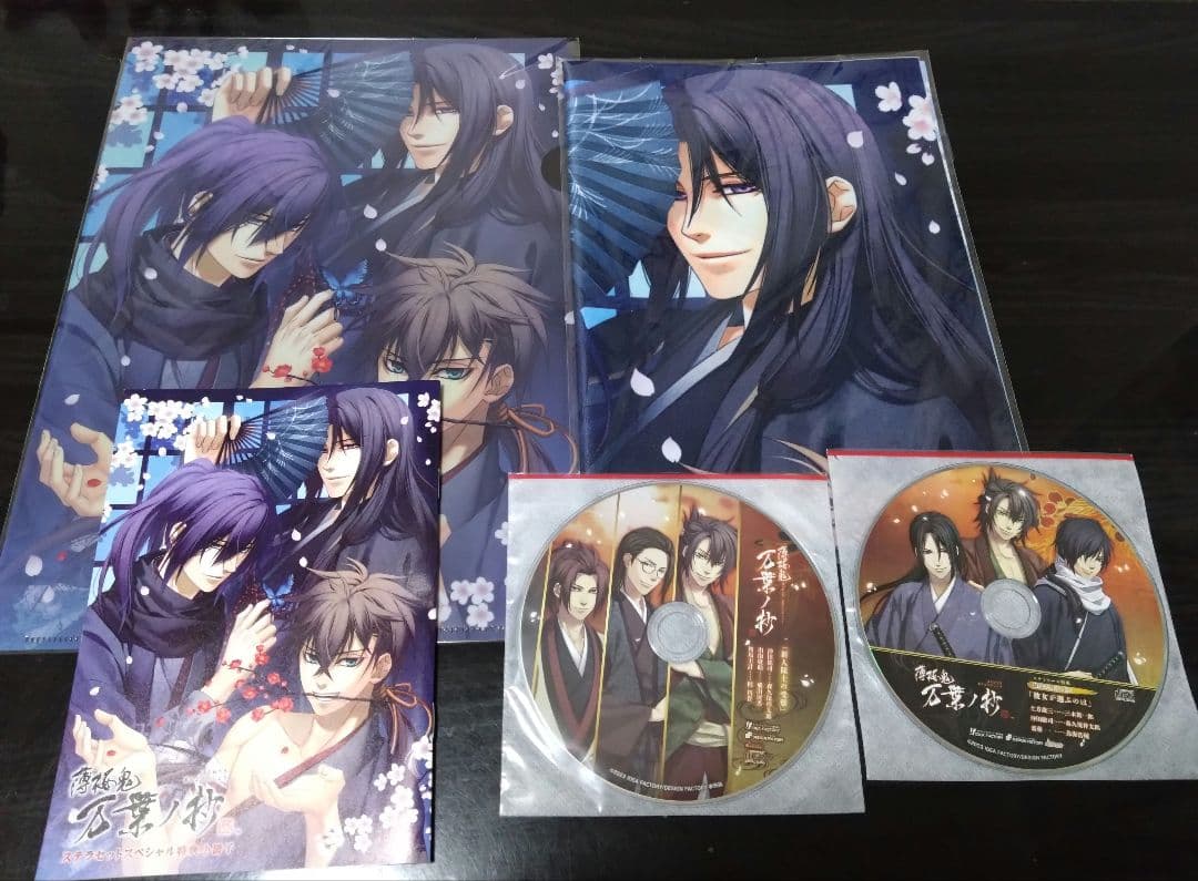 薄桜鬼　万葉ノ抄　特装版　スペシャルステラセット