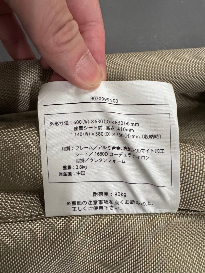 TNFキャンプチェア （折りたたみ式アウトドアチェア）