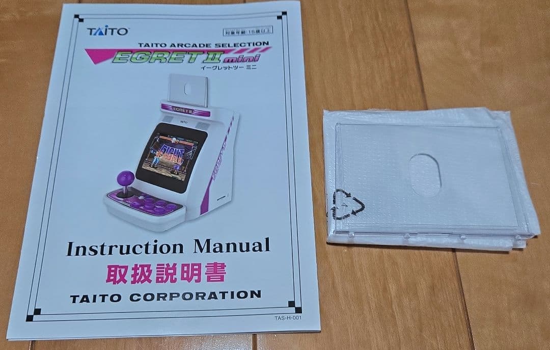 【最終値下げ】イーグレットツーミニ 本体＋初回購入特典ステッカー付き