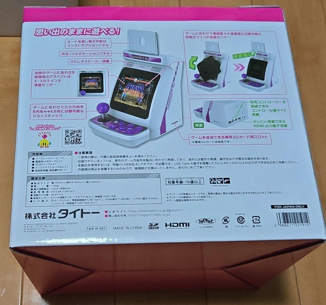 【最終値下げ】イーグレットツーミニ 本体＋初回購入特典ステッカー付き