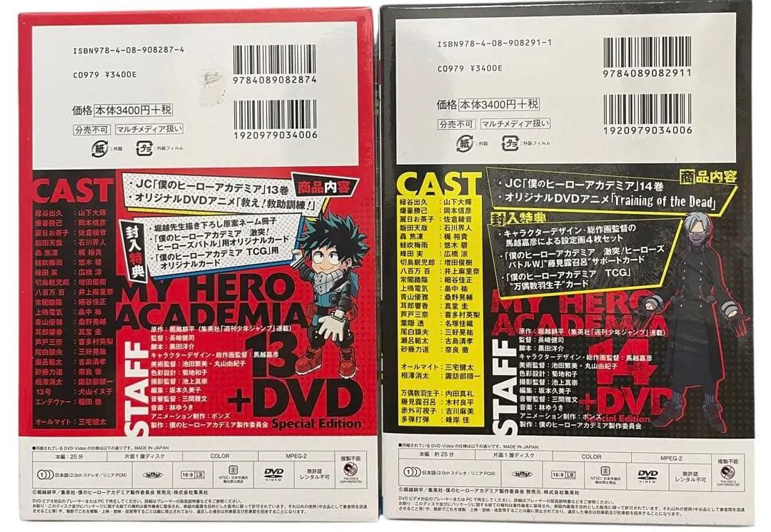 新品 2巻セット 僕のヒーローアカデミア 13 14アニメDVD同梱版 ヒロアカ