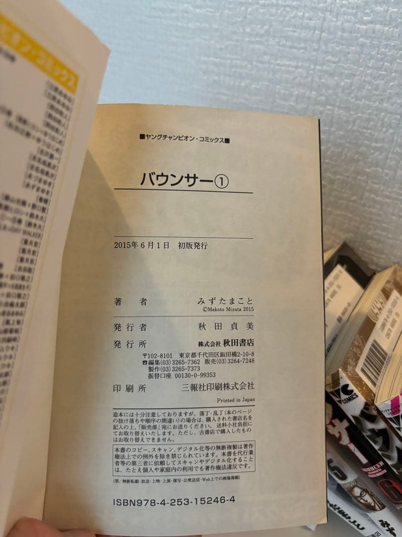 OUT-アウト- 全巻　バウンサー　全巻　合計40冊　漫画
