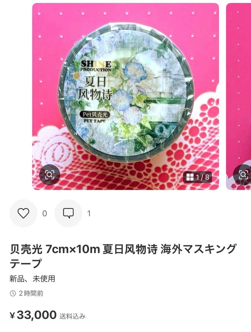 よっしー