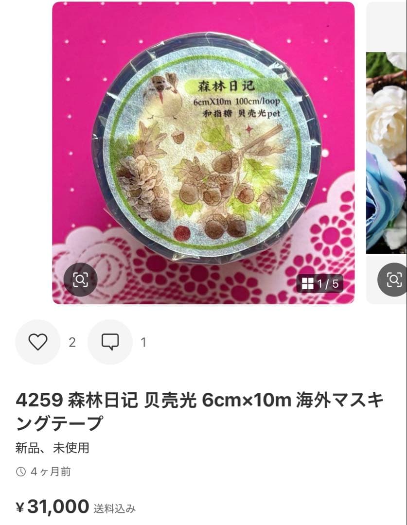 よっしー