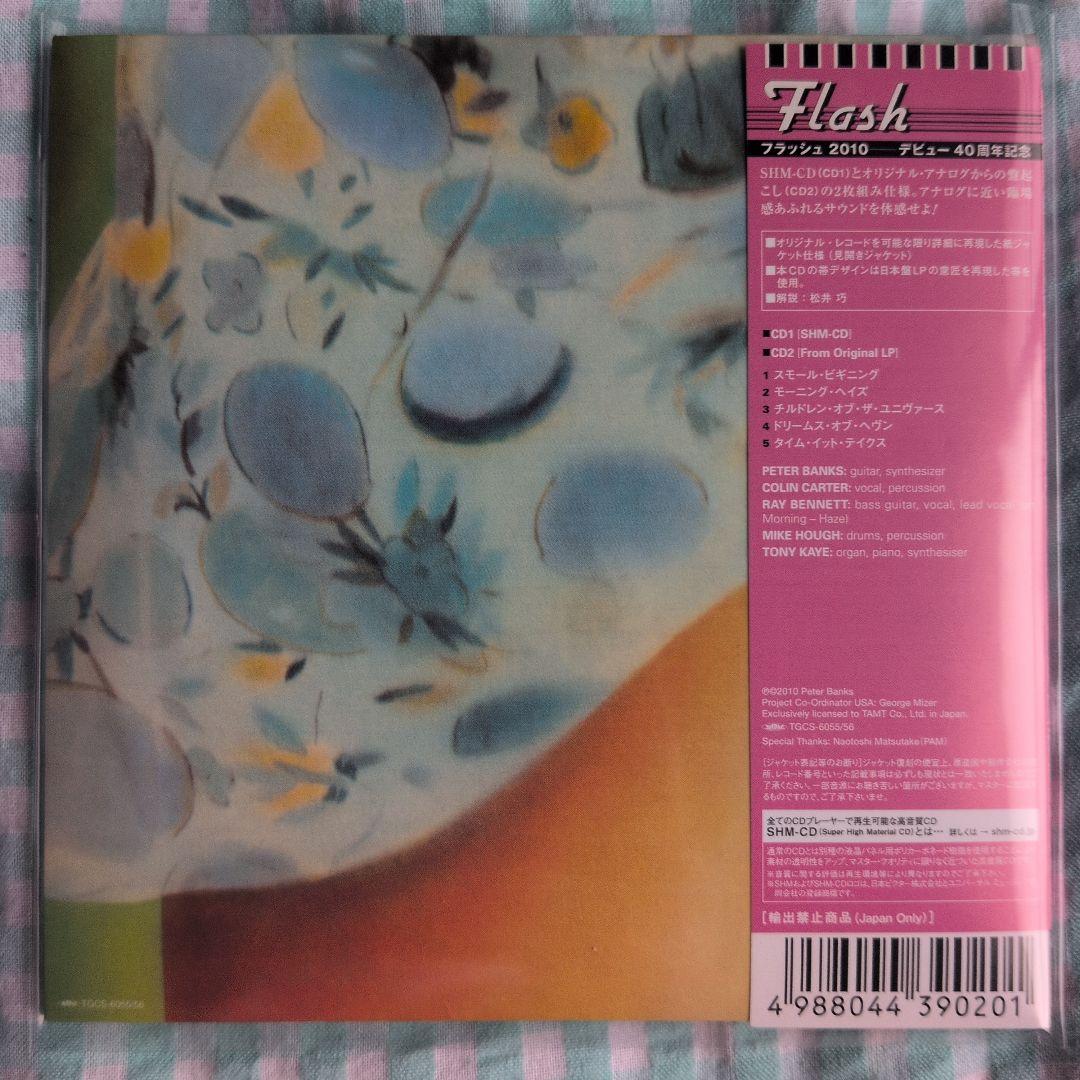 【2CD紙ジャケ】Flash - 1stアルバム