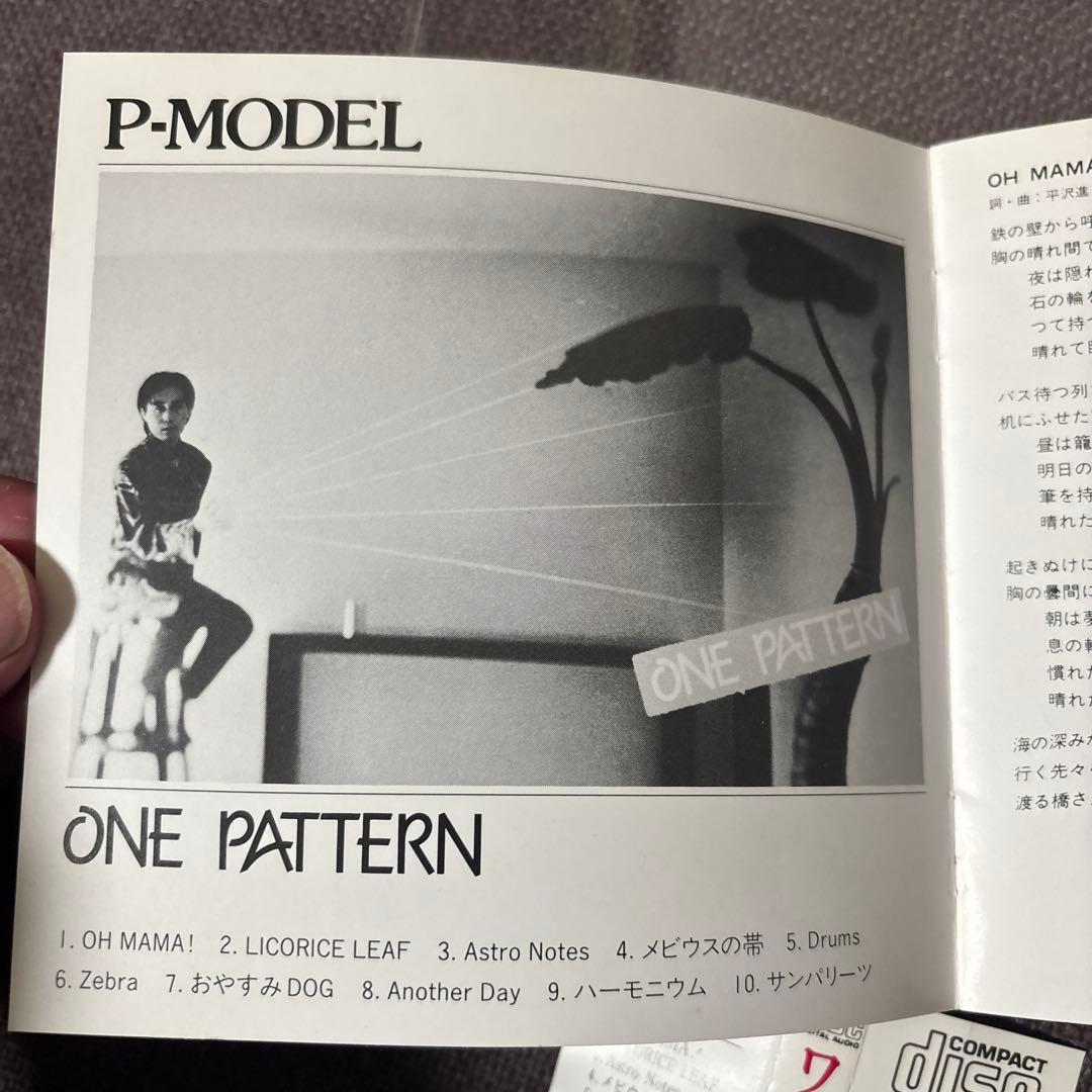P-MODEL アルバム 「ONE PATTERN (ワンパターン)」 平沢進