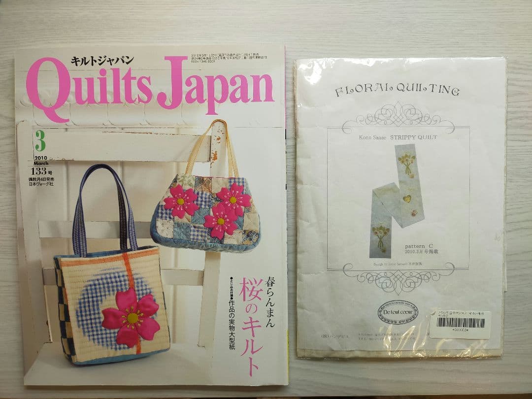 キルトジャパンQuilts Japan131〜136号こうの早苗マンスリーキルト