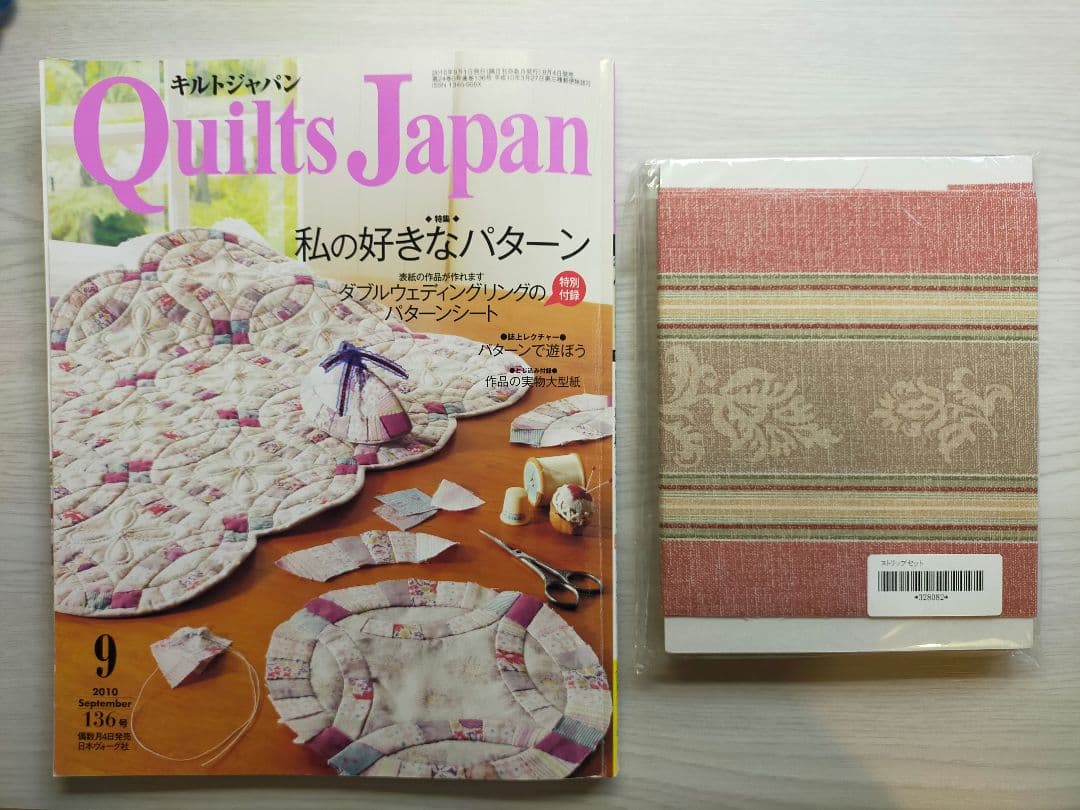 キルトジャパンQuilts Japan131〜136号こうの早苗マンスリーキルト
