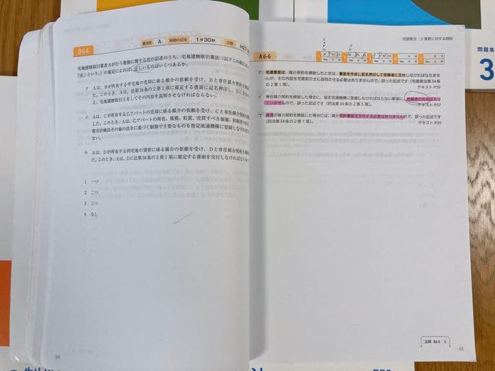 宅建士 フォーサイト 2022年度版 テキスト 問題集 科目別答練試験 再現問題