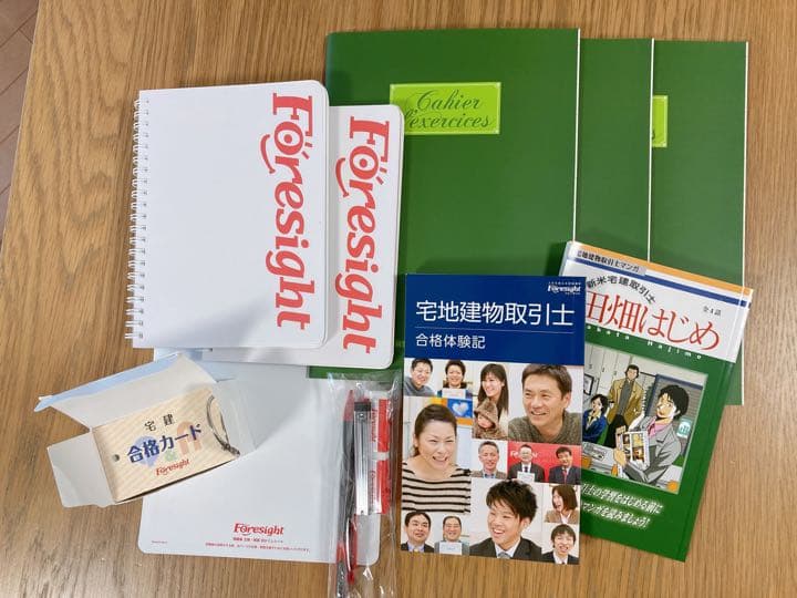宅建士 フォーサイト 2022年度版 テキスト 問題集 科目別答練試験 再現問題