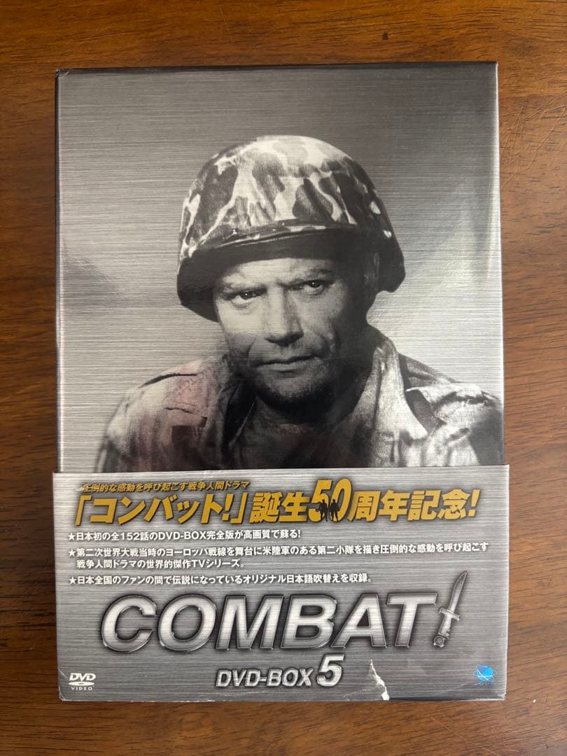 コンバット! 誕生50周年記念! DVD BOX 1〜6