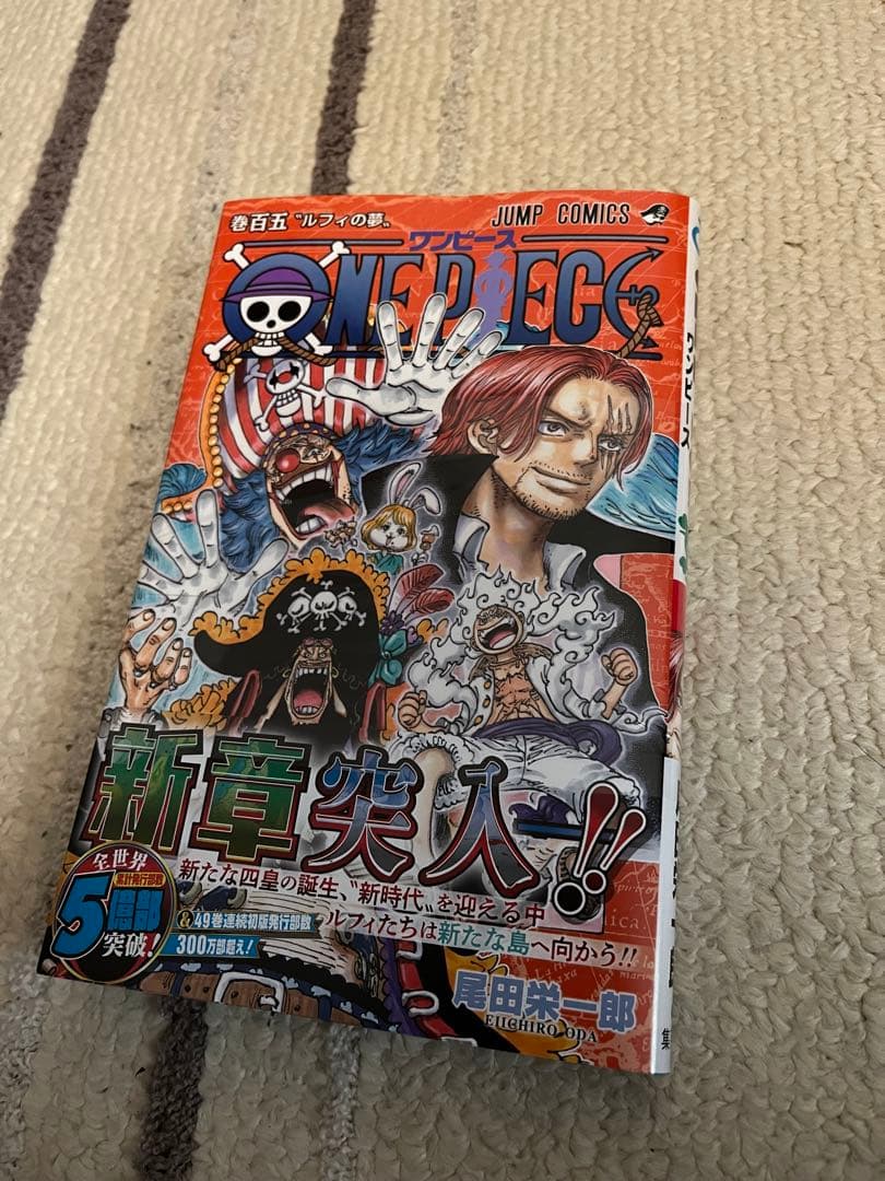 美品多数！ ワンピース  1〜105巻　全巻 ONE PIECE