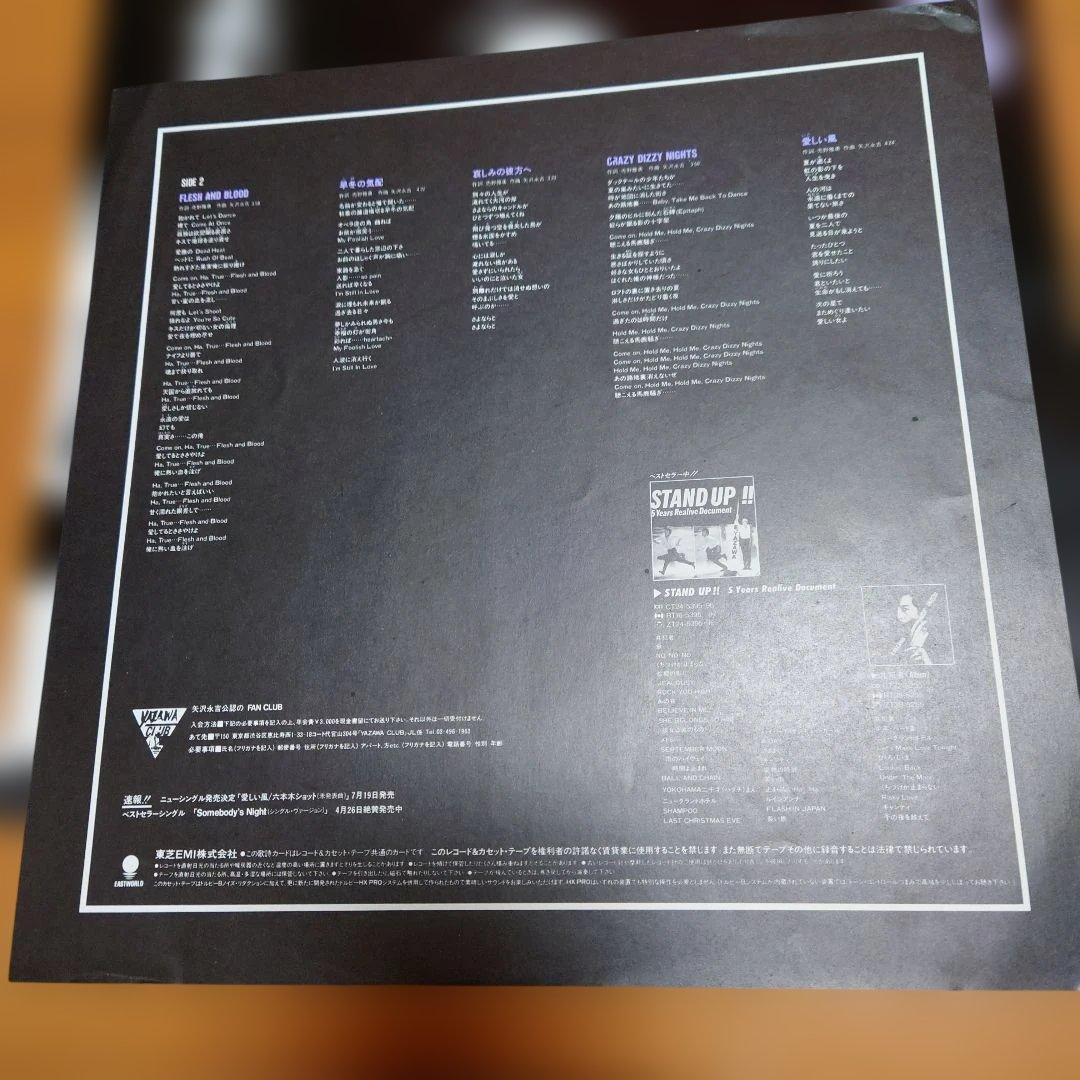 【人気盤】情事 / 矢沢永吉 初回帯付 オリジナル盤！1989年！