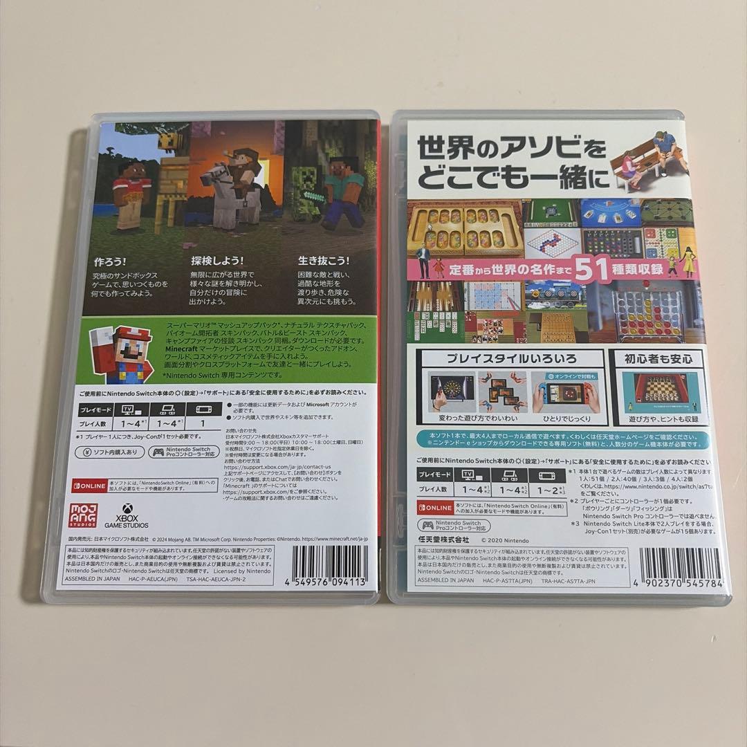 マインクラフト　アソビ大全51 セット販売