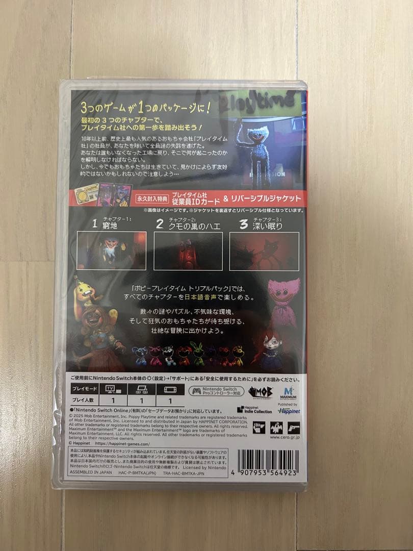 【新品未開封】Switch ポピープレイタイム トリプルパック