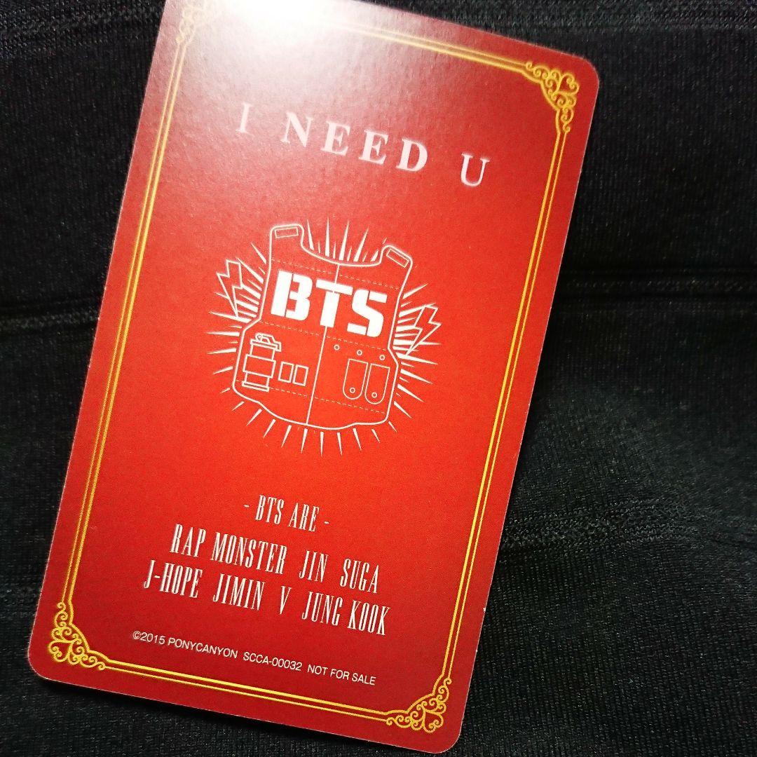 BTS 防弾少年団 I NEED U　ポニキャ　テテ　トレカ