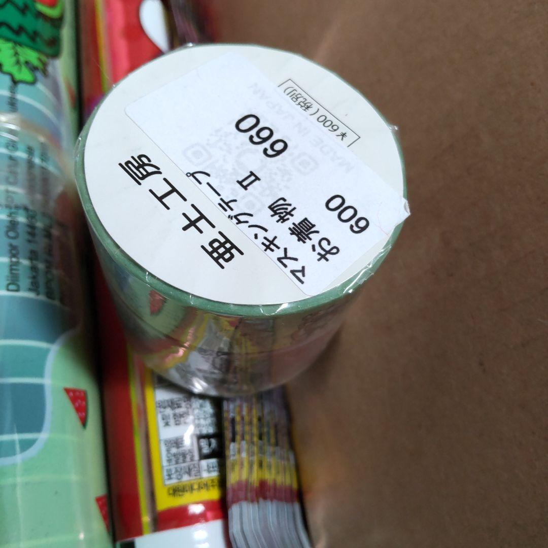 在庫整理品