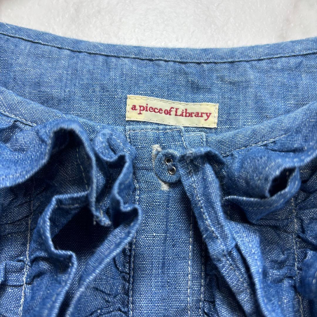 A PIECE OF LIBRARY リネン混 フリルデニムブラウス 長袖